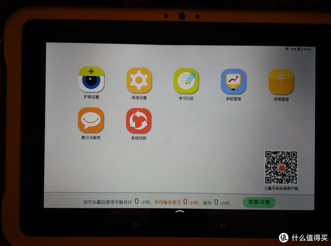 最适合儿童的平板？小天才 儿童平板 K1 简单开箱体验