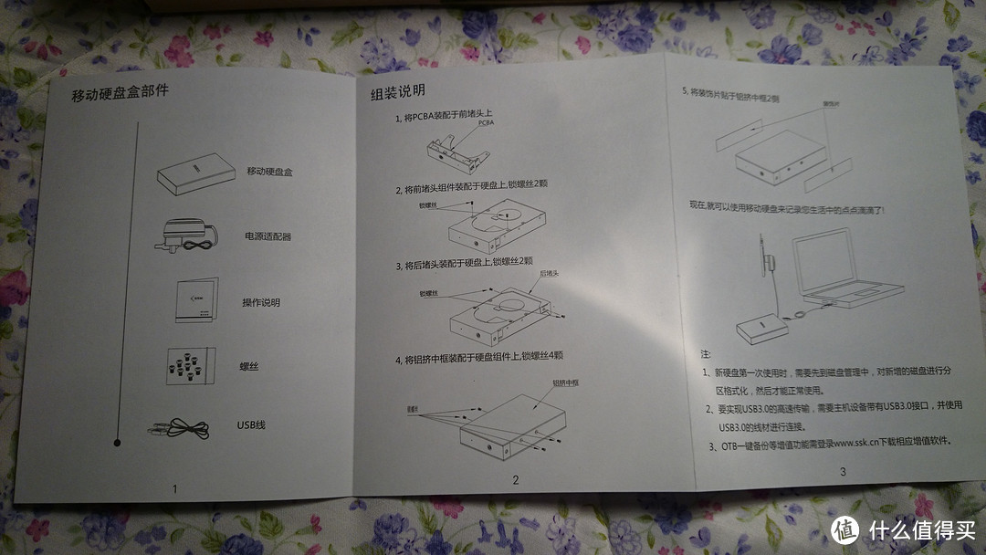 SSK 飚王 移动硬盘盒兼送的移动电源