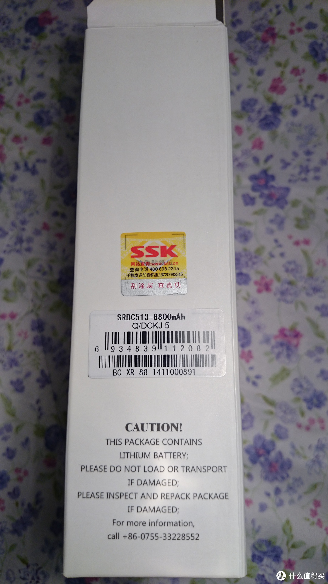 SSK 飚王 移动硬盘盒兼送的移动电源