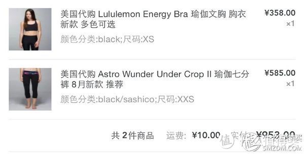 瑜伽、普拉提、跑步机装备 — lululemon、Victoria's Secret、Beyond Yoga、juicy couture、鬼冢虎、Manduka