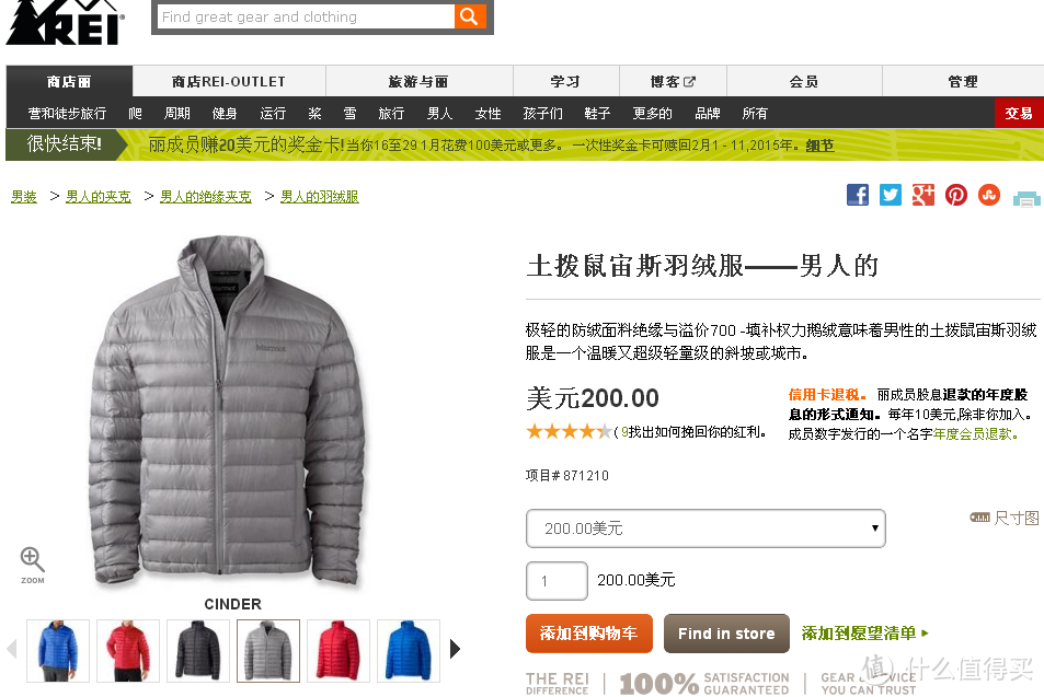 Marmot 土拨鼠 Zeus 宙斯 700蓬 Down Jacket 羽绒服