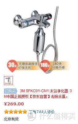 3M SFKC01-CN1 沐浴净化器