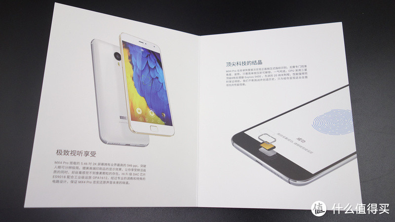 我不是魅友，仅是尝试：MEIZU 魅族 MX4 PRO 32G 上手初体验