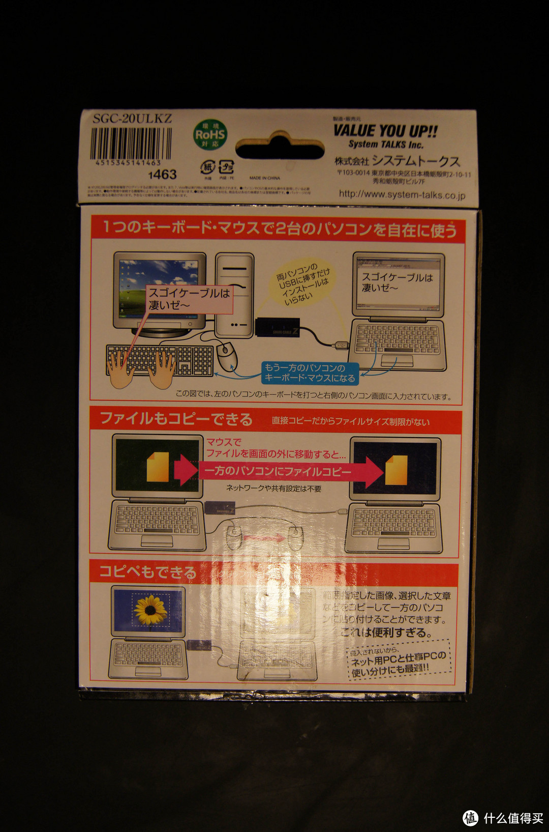PC平板一线牵:SUGOI Z 电脑连接线
