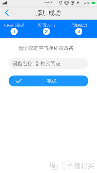 为自由呼吸而“蛋生”：小蛋Q1智能空气净化器众测报告