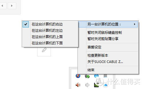 PC平板一线牵：SUGOI Z 电脑连接线