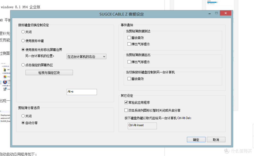 PC平板一线牵:SUGOI Z 电脑连接线
