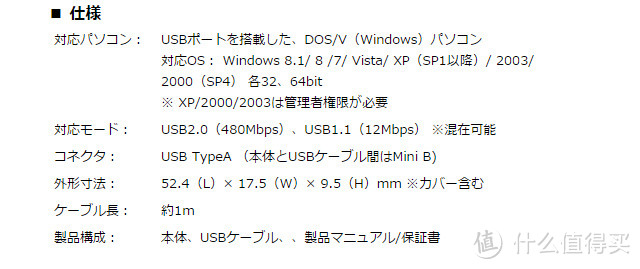 PC平板一线牵：SUGOI Z 电脑连接线