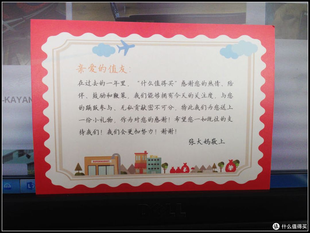 2015年收到的第一份礼物!来自我亲爱的张大妈!