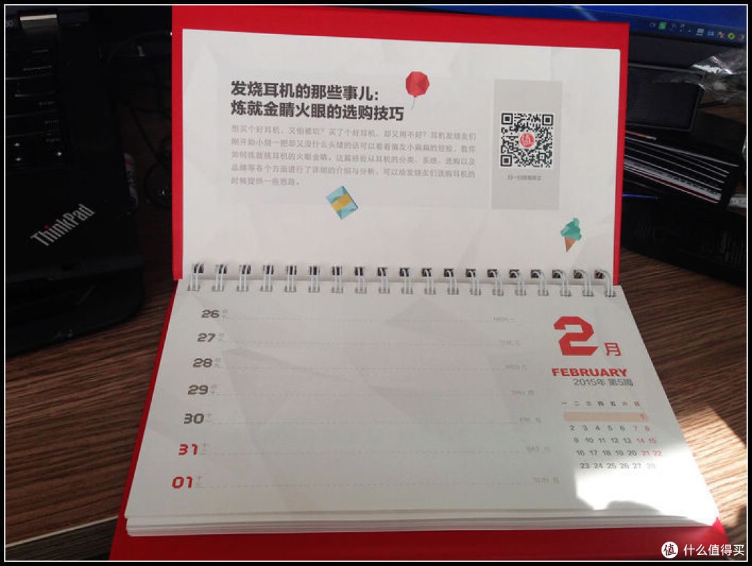 2015年收到的第一份礼物!来自我亲爱的张大妈!