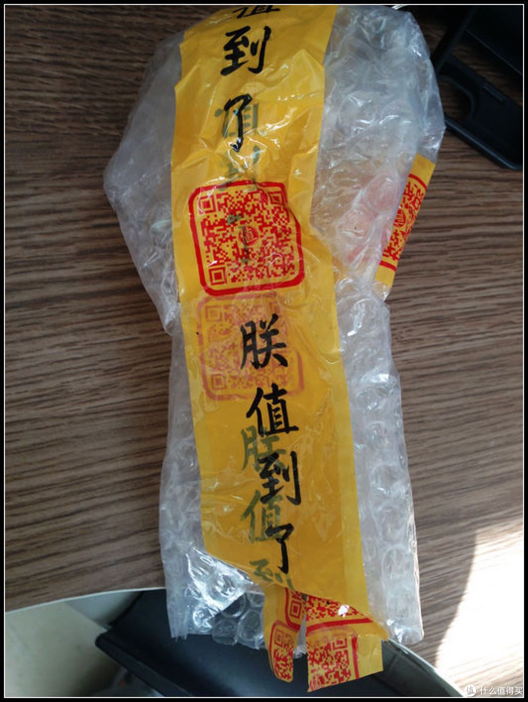 2015年收到的第一份礼物!来自我亲爱的张大妈!