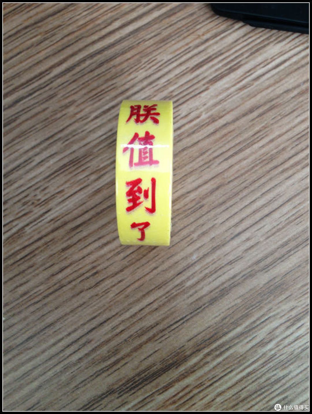 2015年收到的第一份礼物!来自我亲爱的张大妈!