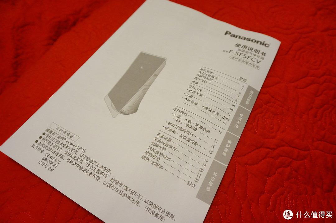 Panasonic 松下 5F5FCV 家用空气净化器