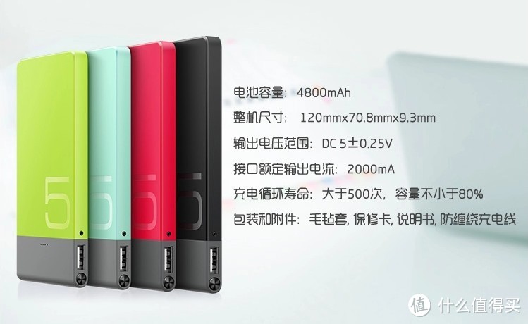 Huawei 华为 Colorphon5 超薄移动电源以及与索尼CP-V5移动电源的对比