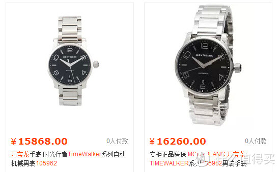 MONT BLANC 万宝龙 TIMEWALKER 时光行者105962 男装手表