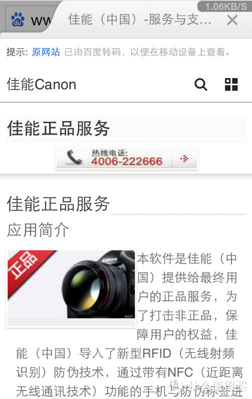 便携与画质的兼得：Canon 佳能 EF 70-200mm f/4L IS USM 镜头