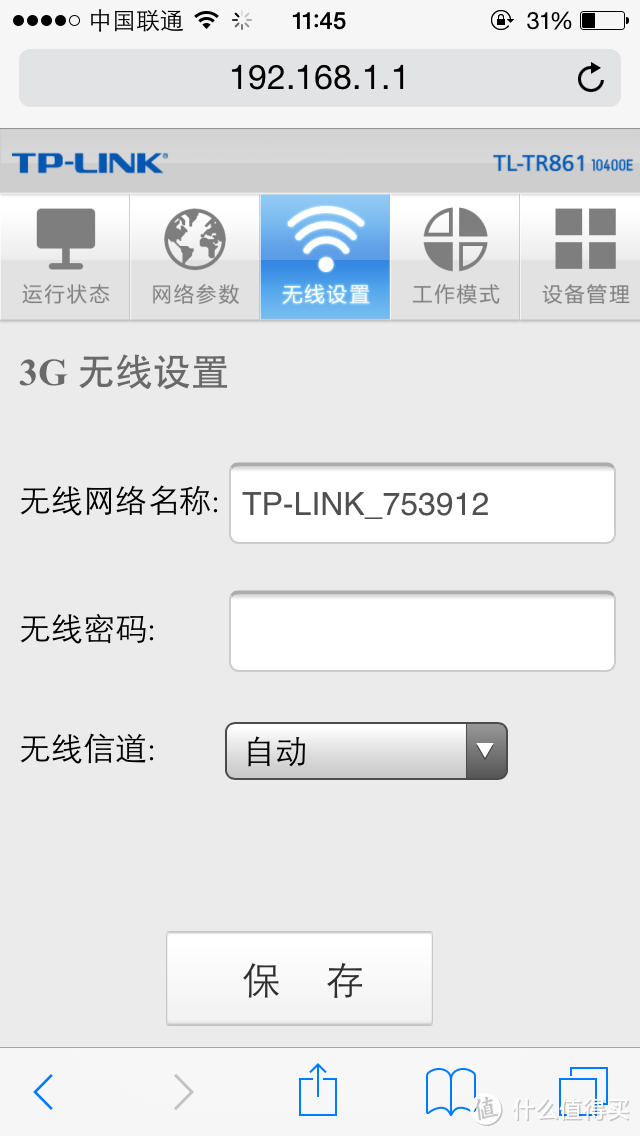 做工精致的移动 Wi-Fi：TP-LINK TL-TR861 10400E 3G 无线路由器