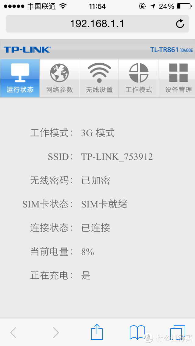 做工精致的移动 Wi-Fi：TP-LINK TL-TR861 10400E 3G 无线路由器