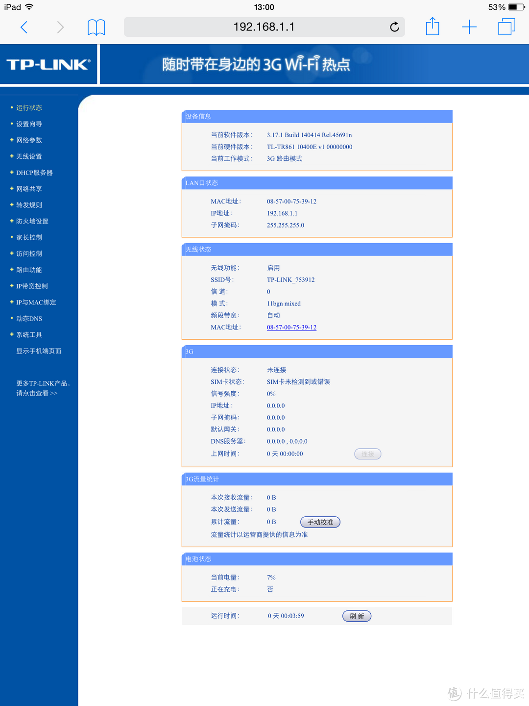 做工精致的移动 Wi-Fi：TP-LINK TL-TR861 10400E 3G 无线路由器