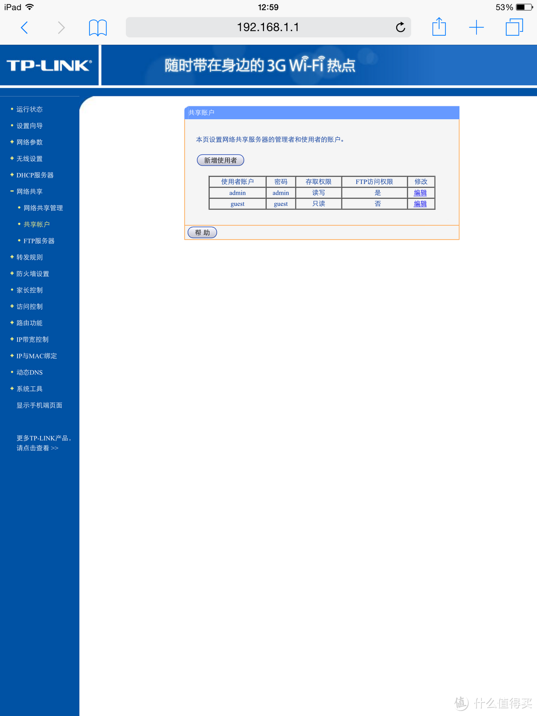 做工精致的移动 Wi-Fi：TP-LINK TL-TR861 10400E 3G 无线路由器