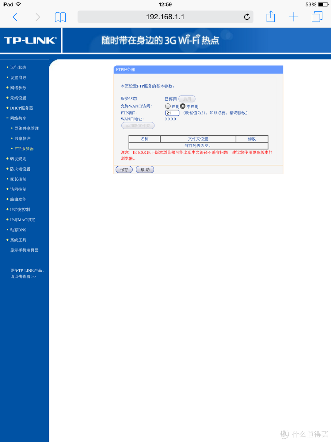 做工精致的移动 Wi-Fi：TP-LINK TL-TR861 10400E 3G 无线路由器