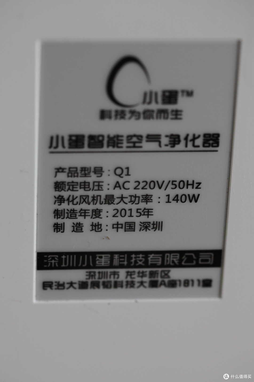 我家的小蛋会呼吸——小蛋 Q1 智能空气净化器评测