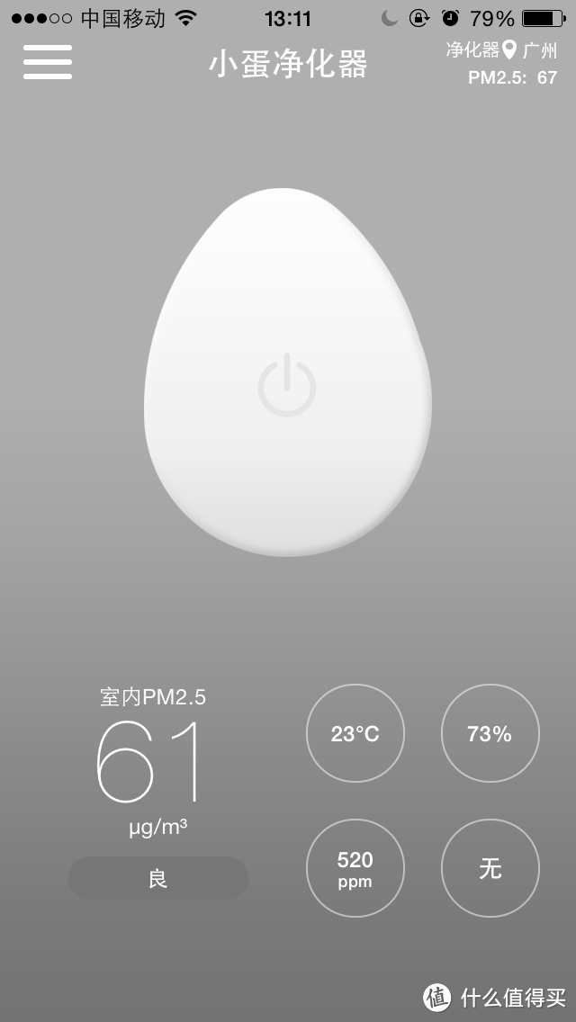 我家的小蛋会呼吸——小蛋 Q1 智能空气净化器评测
