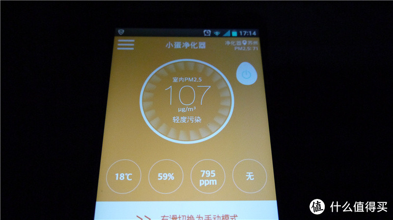 小蛋Q1智能空气净化器简测
