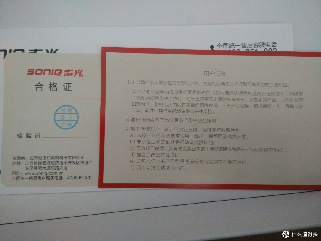 穷人也要吃螃蟹:SONIQ 声光 S55T14A-CN 55英寸 无边框全高清 LED智能电视