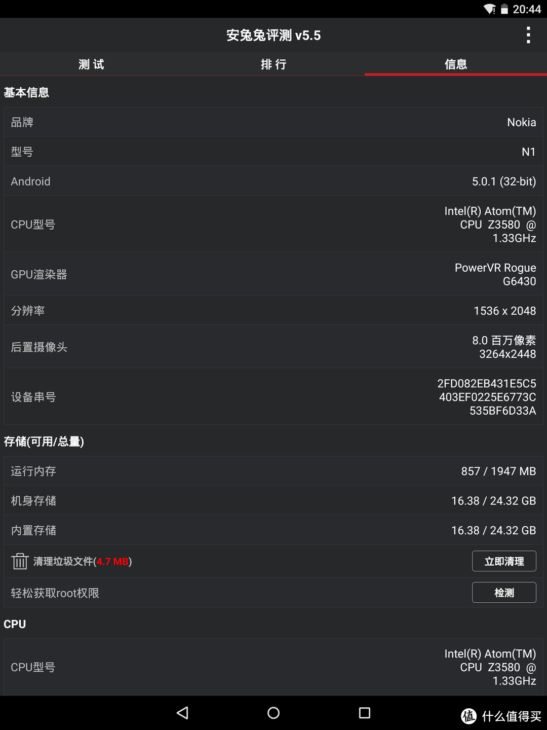 N1主要配置 N1主要配置