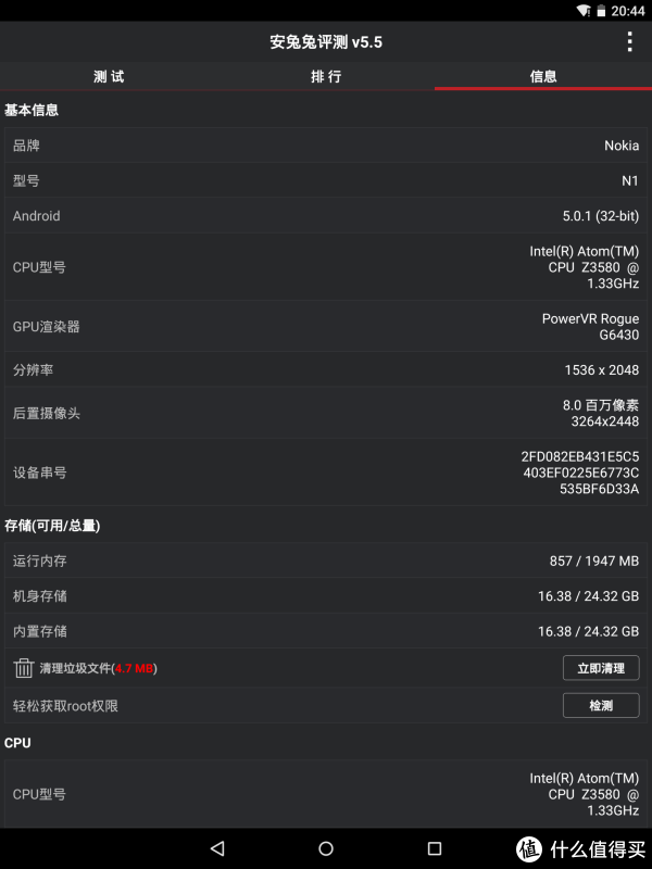 言归正传,下面说说n1的主要参数:    这配置,这价格,那么问题来了