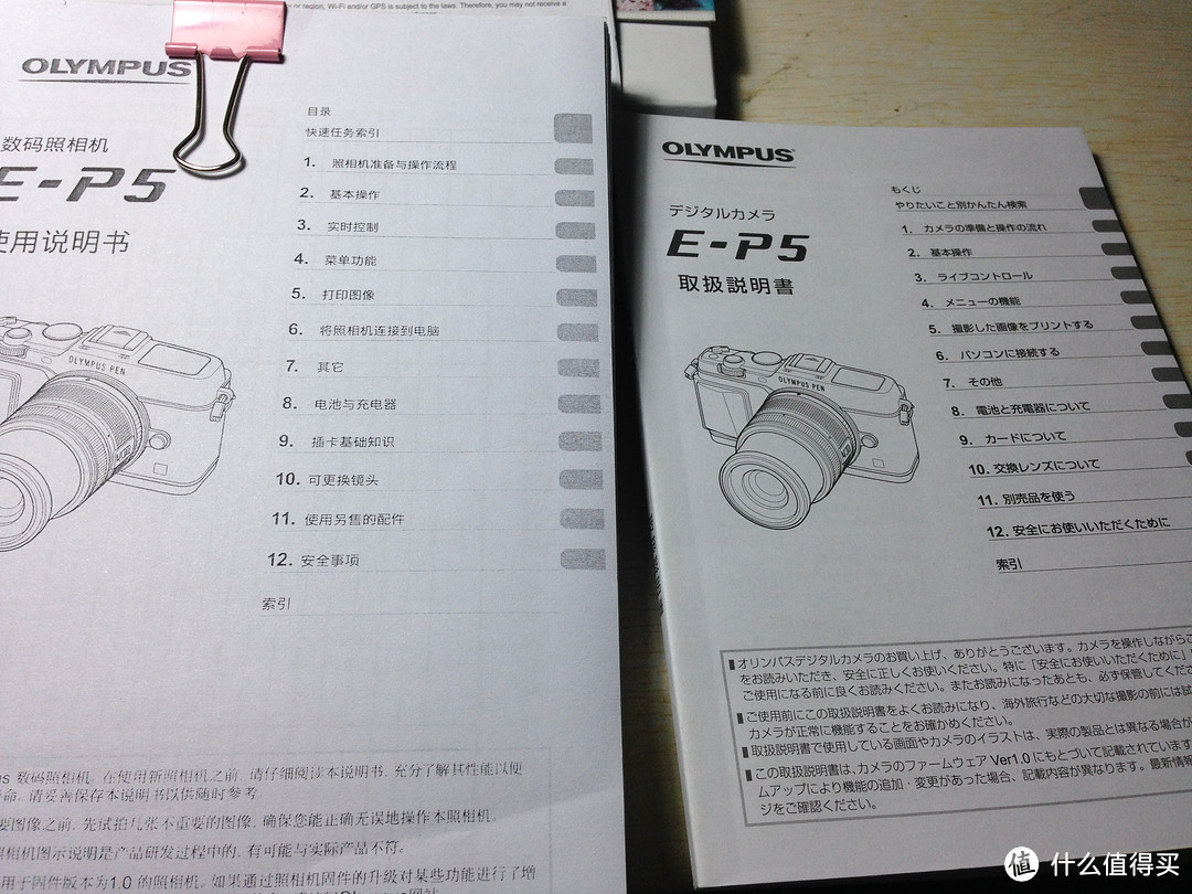 日淘OLYMPUS 奥林巴斯 E-P5 — 我就是想晒个单而已