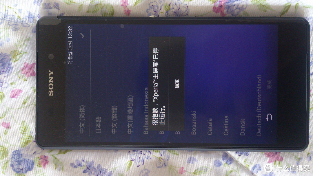 值得买的大法手机：SONY 索尼 Xperia Z2 (L50t)