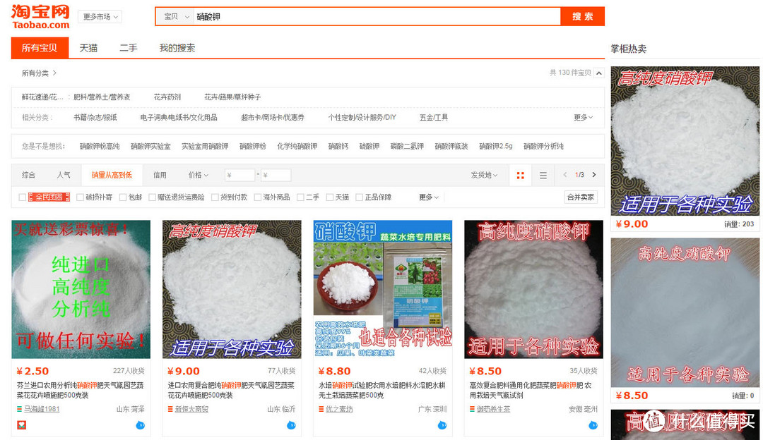 【2015情人节特辑】爱情是种化学反应:DIY 天气瓶