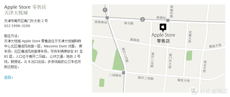 不用奔去帝都了：苹果 Apple Store 天津大悦城店 2月7日开业