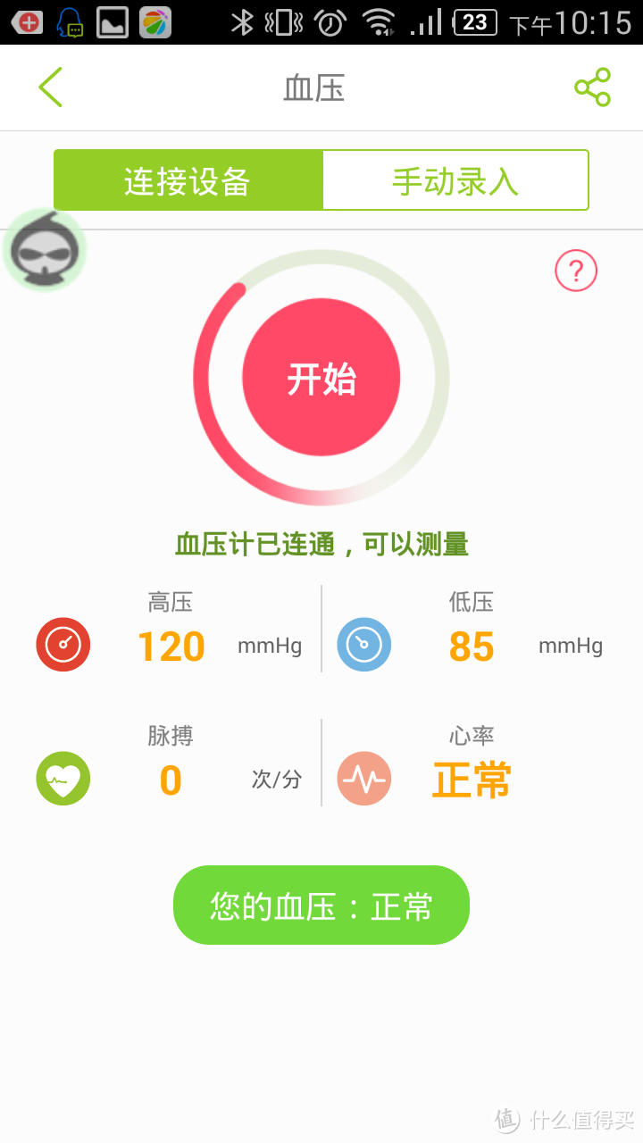 数据时代健康管理，开云健康全家套装。