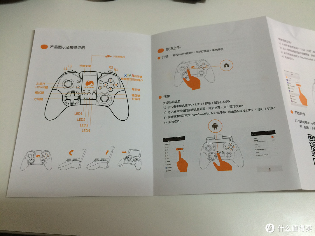 newgame无线手柄开箱试用