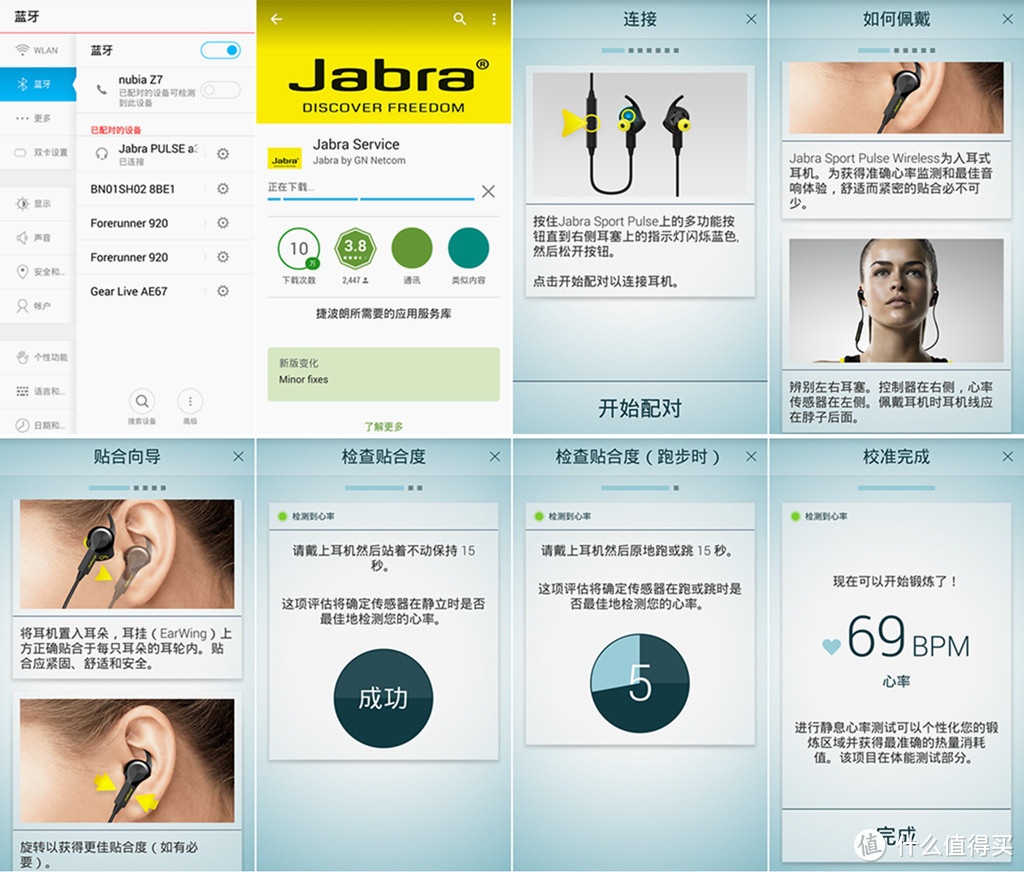 对抗心率带：Jabra 捷波朗 SPORT PULSE智能心率蓝牙耳机 使用感受