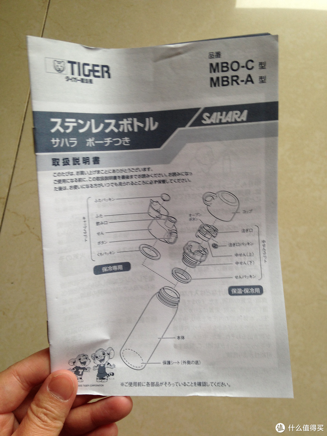 自己改三用：TIGER 虎牌儿童真空杯保冷保温杯MBR-A06G-R