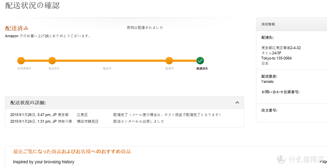 剃须刀配送至转运公司