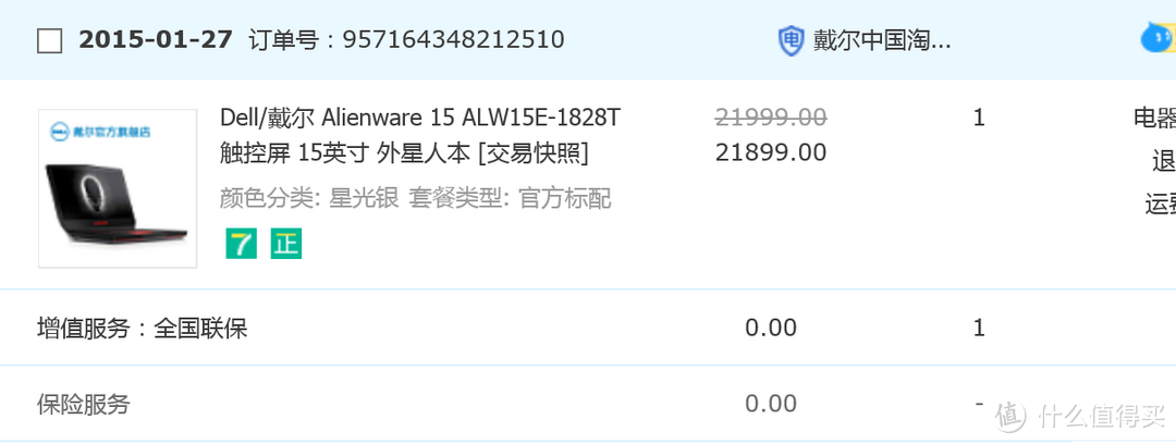 最新触控屏 外星人来袭：Alienware 15 ALW15E-1828T 笔记本电脑