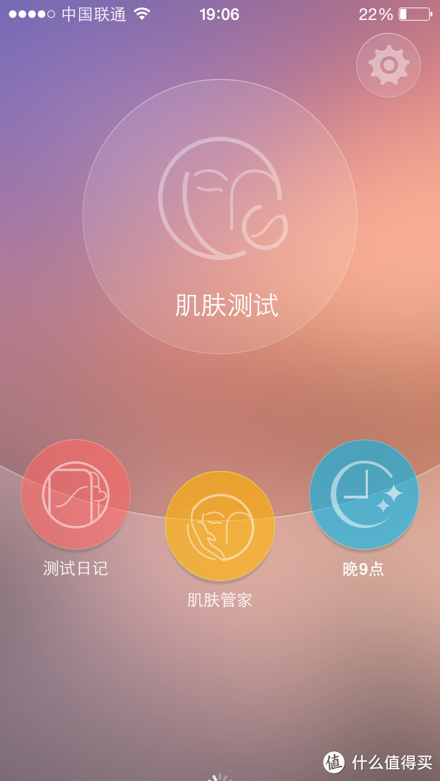哭晕在厕所的第一次众测—肌肤管家 智能肌肤测试仪