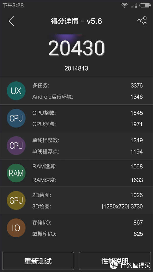 红米2开机大赏