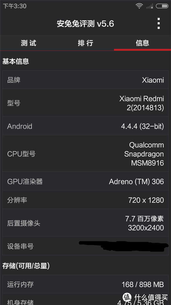 红米2开机大赏