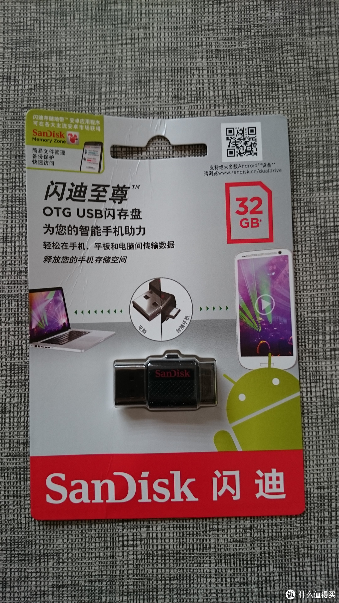 SanDisk 闪迪 OTG U盘小试牛刀