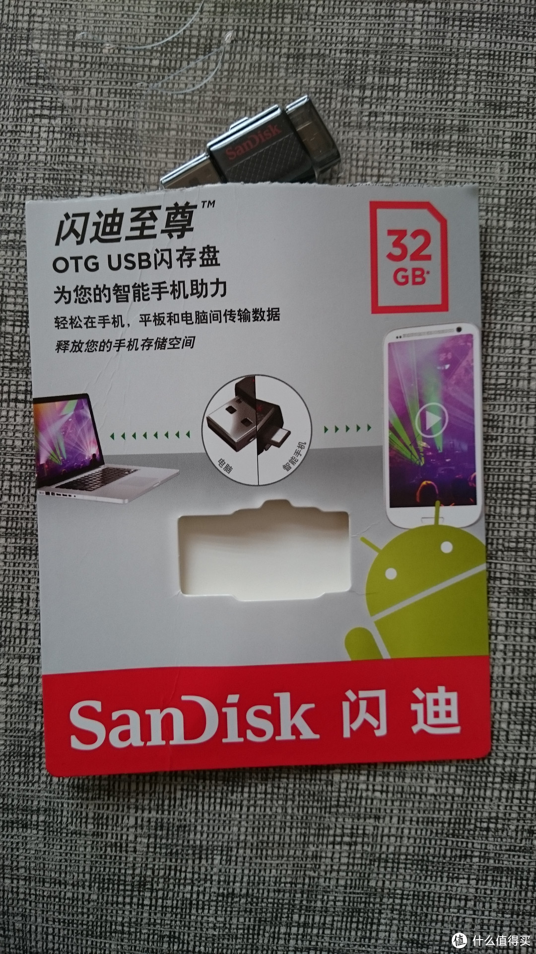 SanDisk 闪迪 OTG U盘小试牛刀