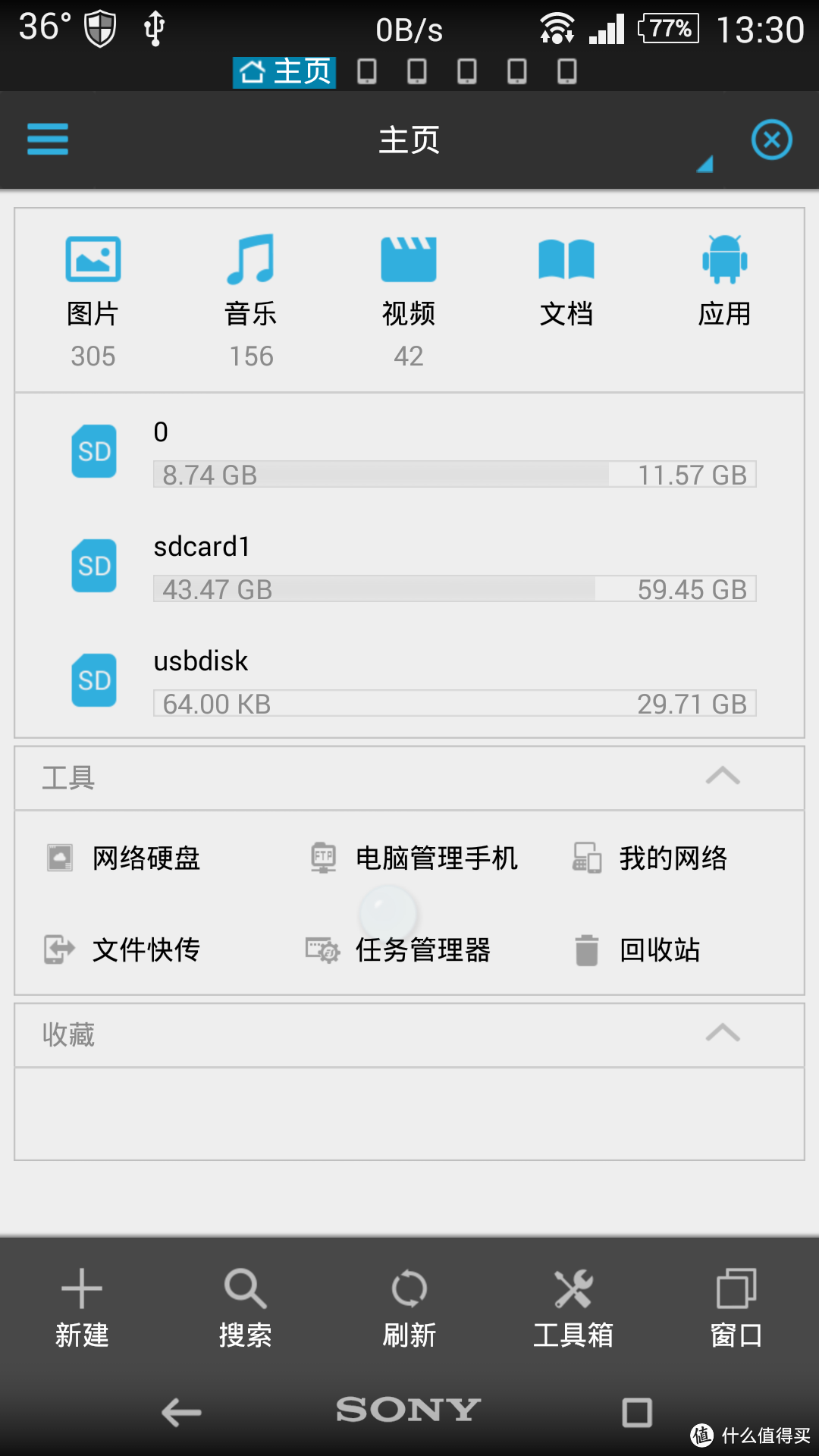 SanDisk 闪迪 OTG U盘小试牛刀