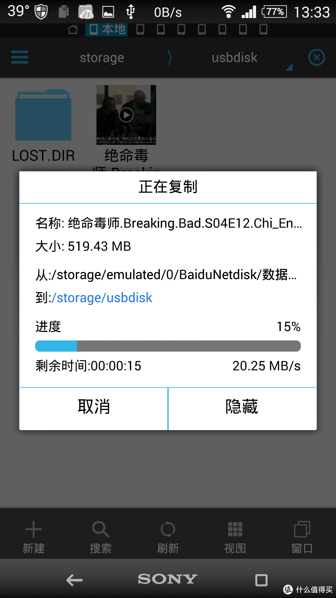 SanDisk 闪迪 OTG U盘小试牛刀