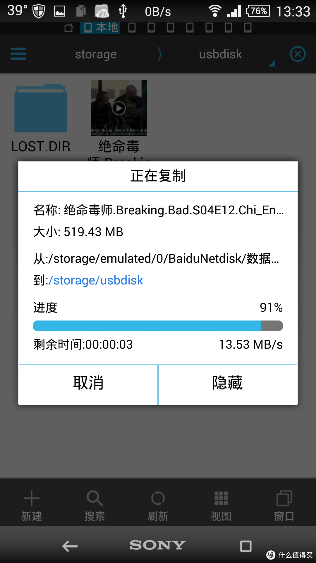 SanDisk 闪迪 OTG U盘小试牛刀