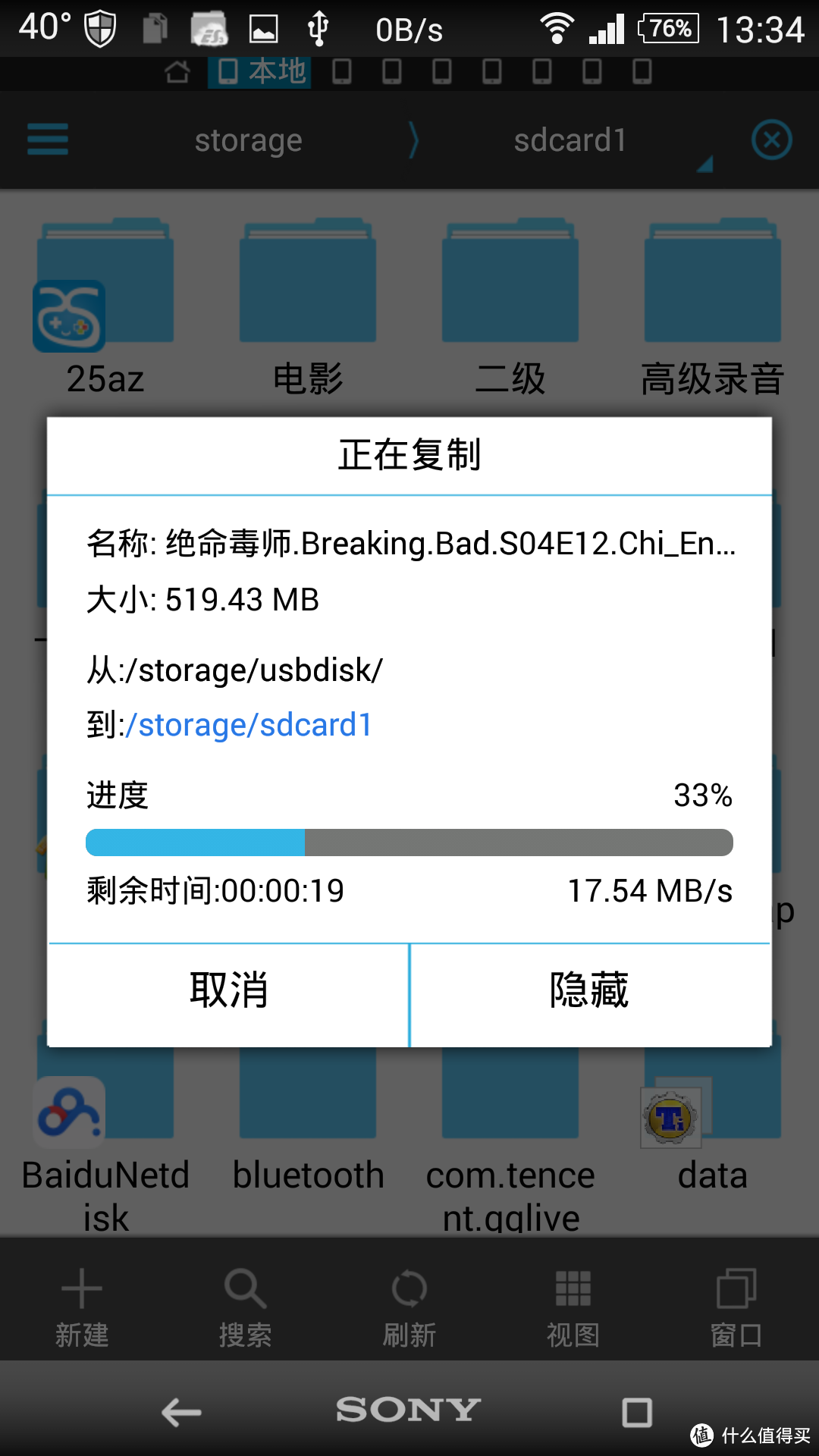 SanDisk 闪迪 OTG U盘小试牛刀